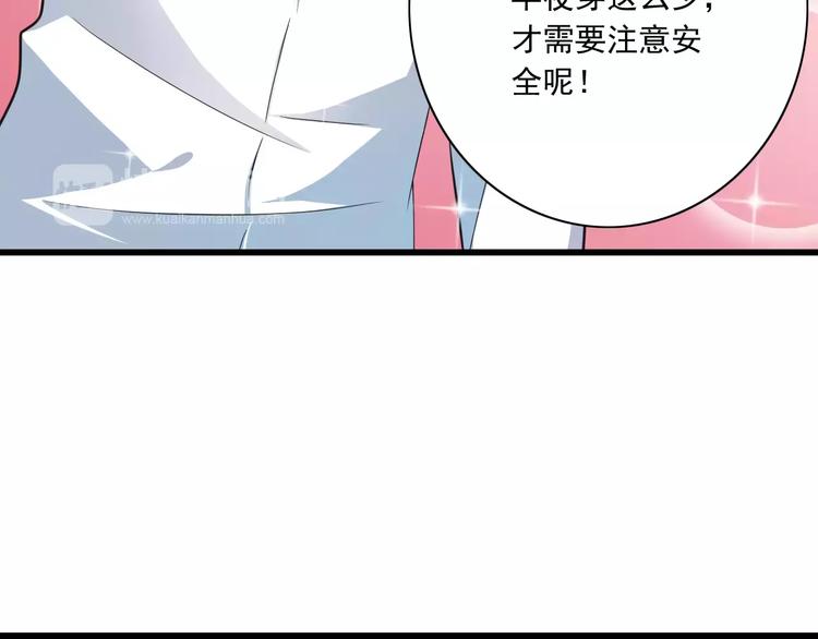 第7话  又是你？12
