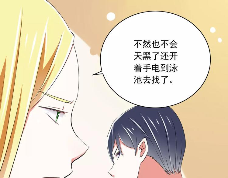 第8话  找到哥哥的重要线索！61