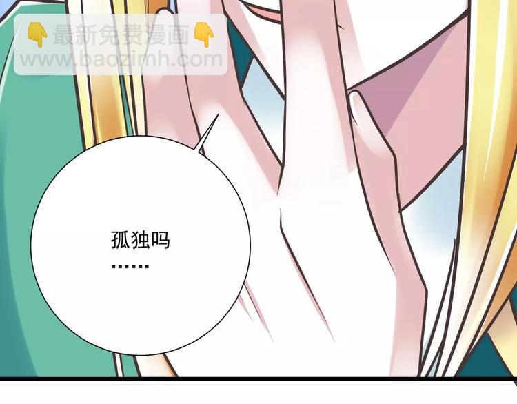 第29话  被藏起来的玉83
