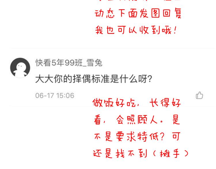 第33话  哥哥？93