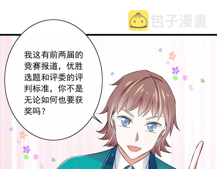 第10话  进学生会的交换条件91