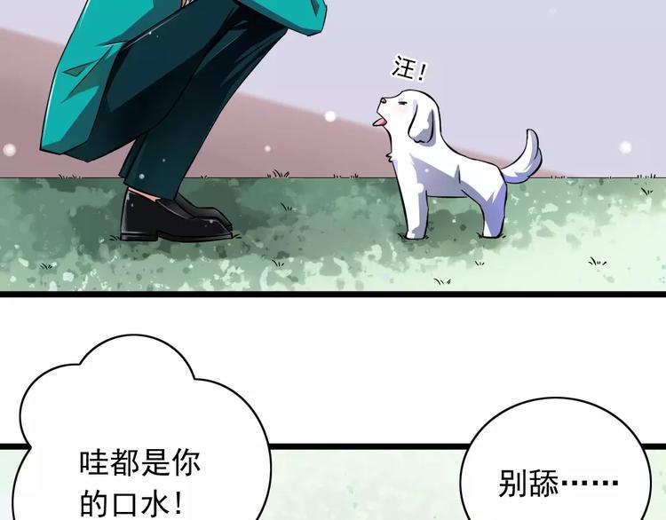第2话  没想到你是这样的学长6