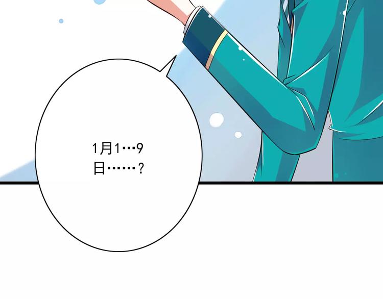 第18话  重要的日期57