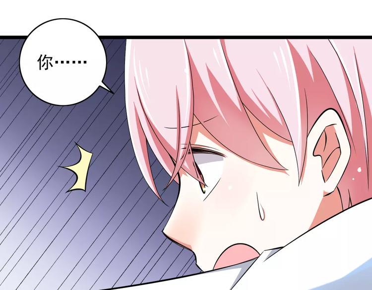 第3话  想好怎么赔偿了吗？20