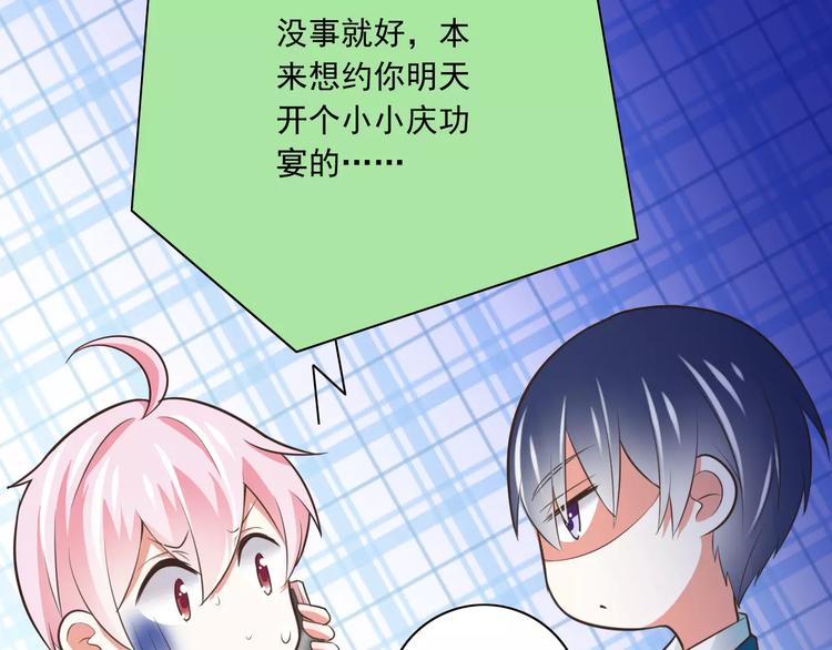 第19话  生日礼物84