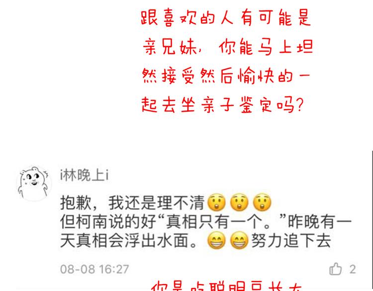 第41话 迟到的拥抱108