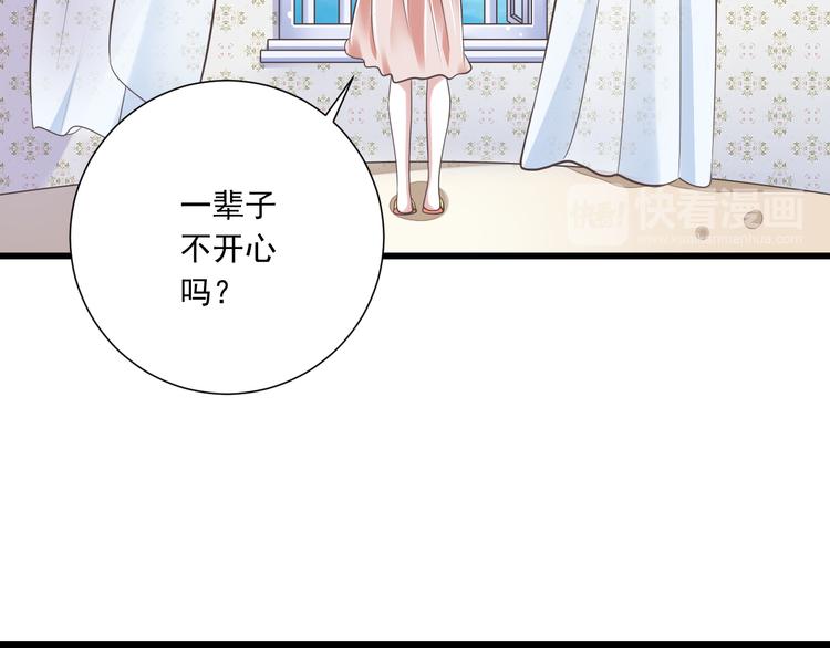第40话 我们私奔吧83