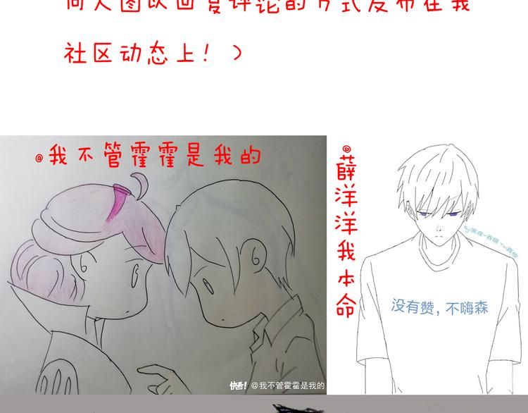 第49话 不是兄妹105