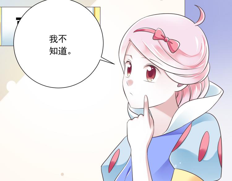 第42话 “一日女王”54