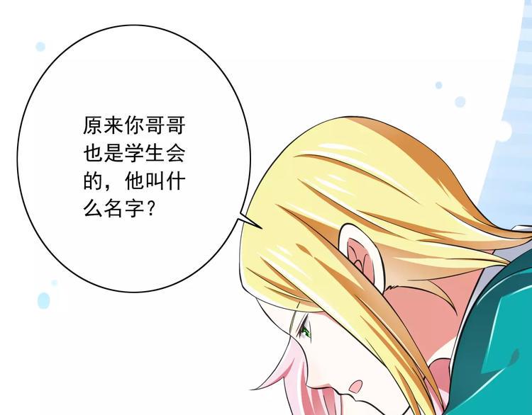 第8话  找到哥哥的重要线索！103