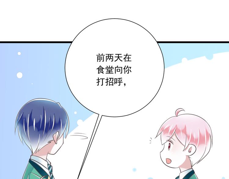 第43话 他是我哥哥？61