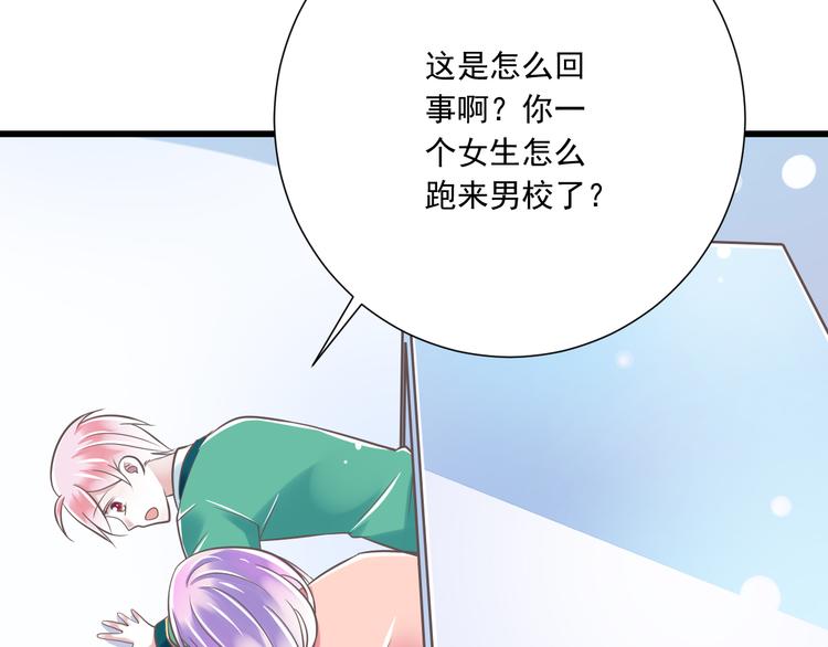 第34话  美丽的紫发少年47