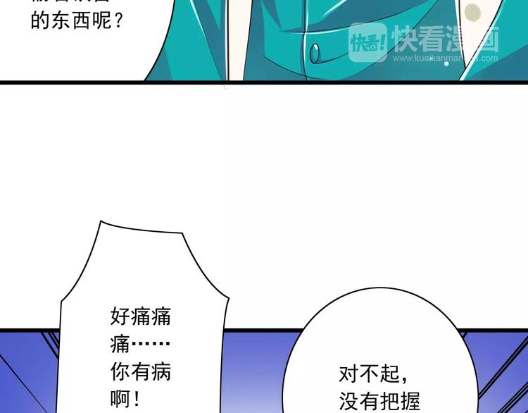 第18话  重要的日期87