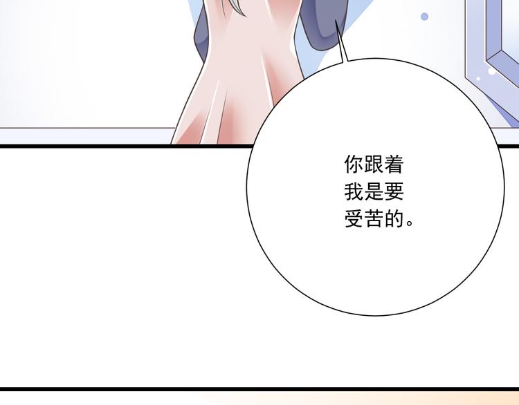 第40话 我们私奔吧77