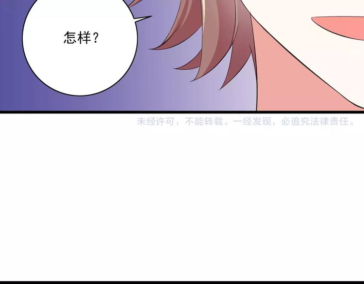 第10话  进学生会的交换条件95