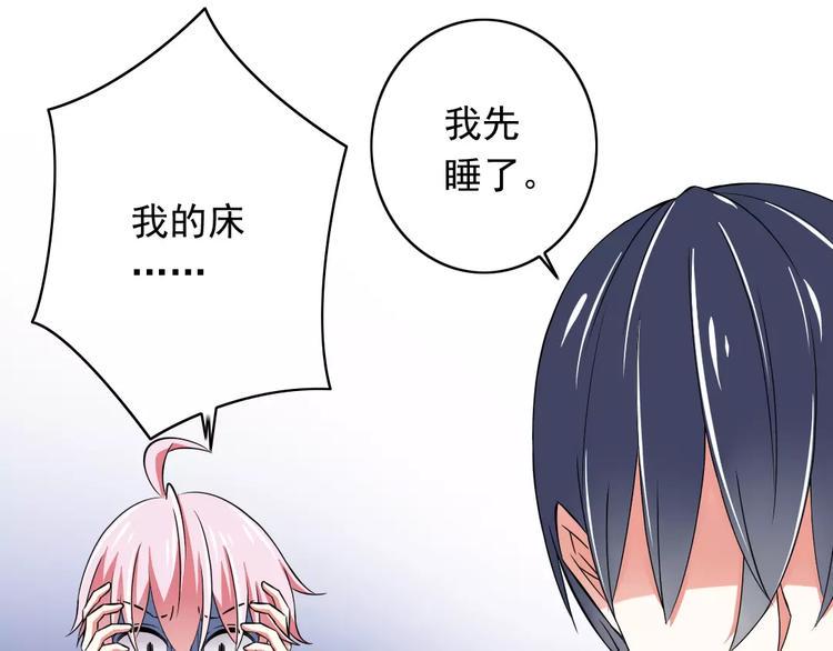 第3话  想好怎么赔偿了吗？80