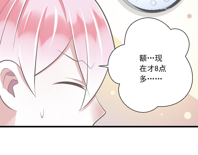 第37话  兄妹？！55
