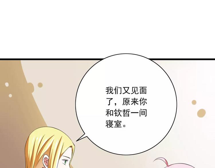 第7话  又是你？62