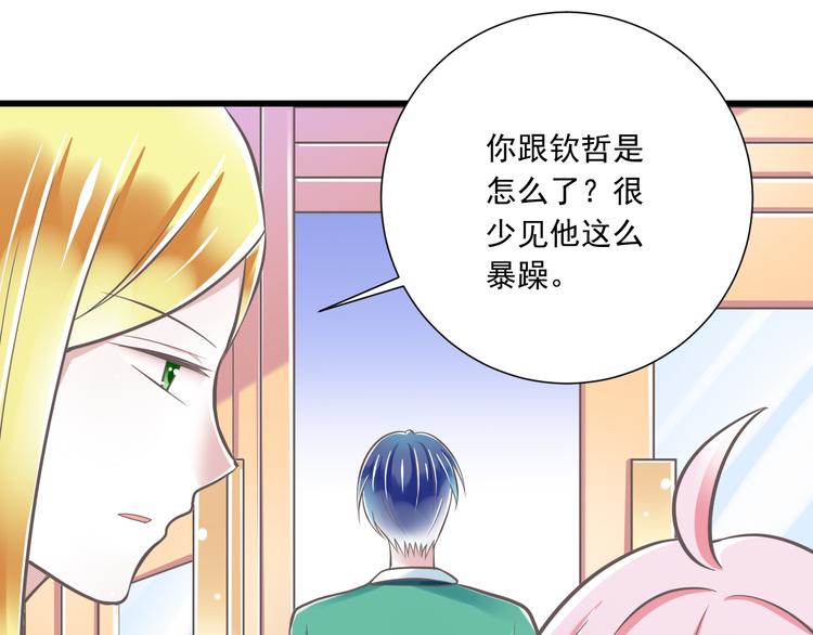 第36话  我必须要找到哥哥！85