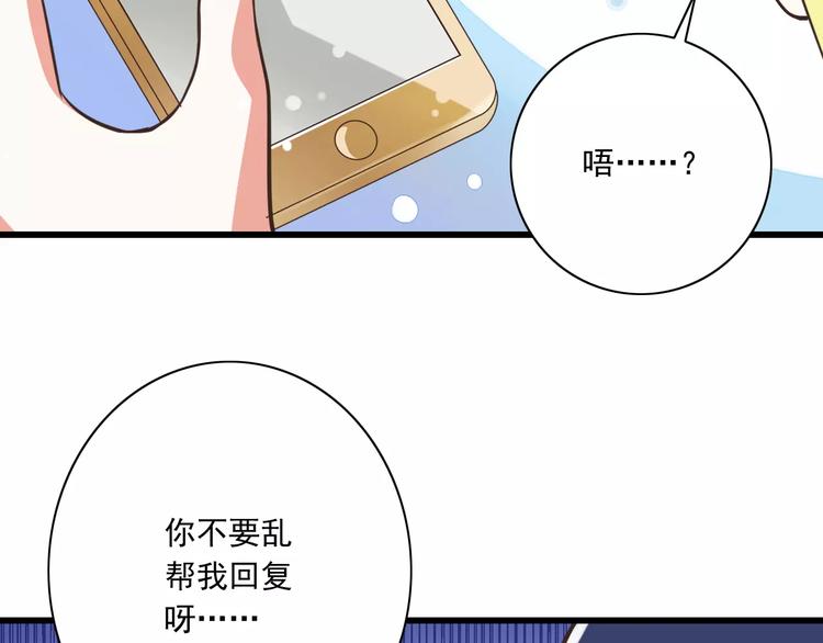 第19话  生日礼物69