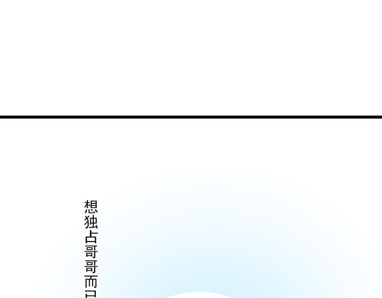 第49话 不是兄妹87