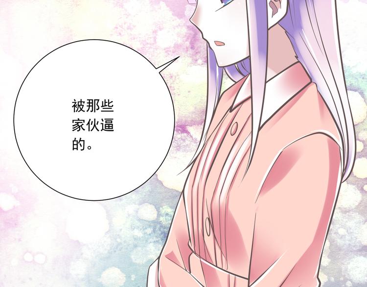 第34话  美丽的紫发少年57