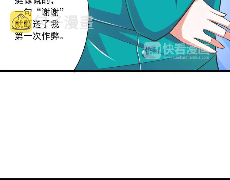第19话  生日礼物12