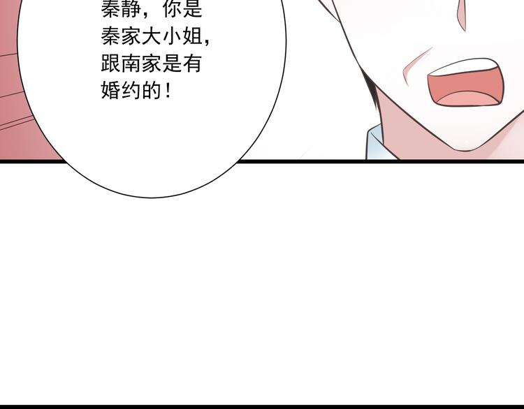 第40话 我们私奔吧21