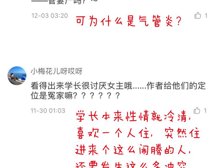 第5话  你是我的天使还是恶魔81