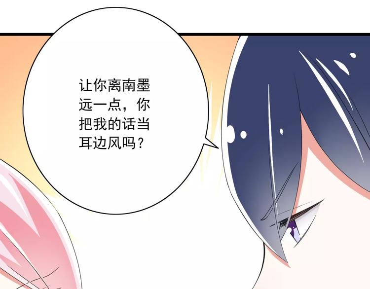 第10话  进学生会的交换条件51