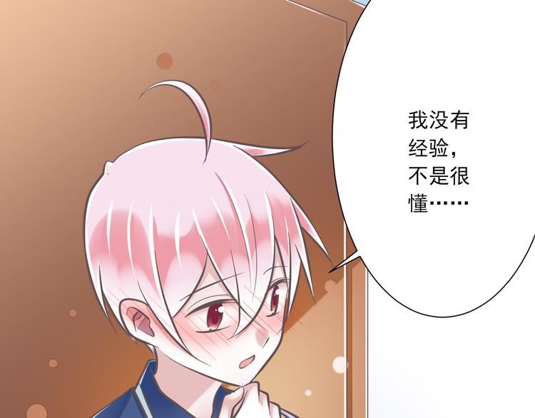 第32话  你的心跳好快40