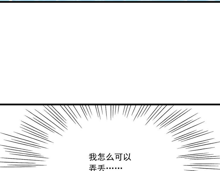 第6话  天使？恶魔？44