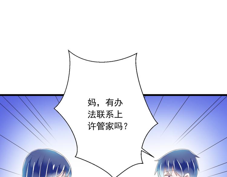 第48话 真的哥哥35
