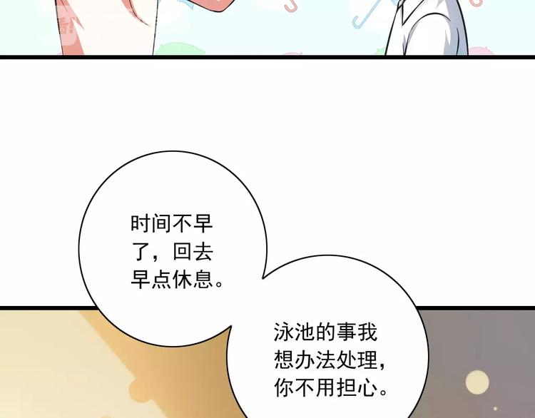 第7话  又是你？14