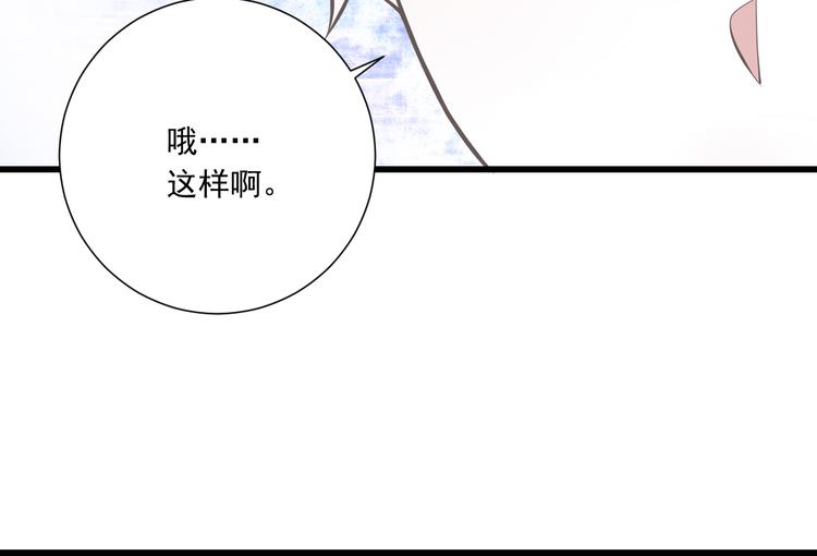 第37话  兄妹？！74