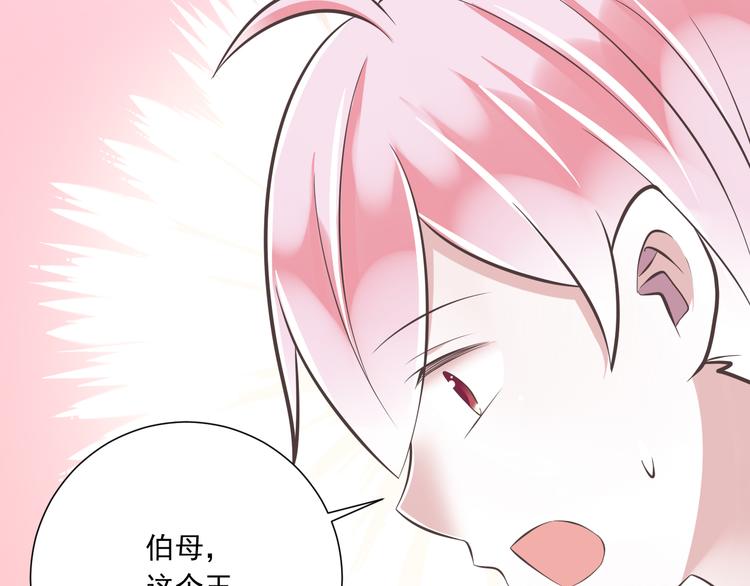 第39话 玉佩的主人31