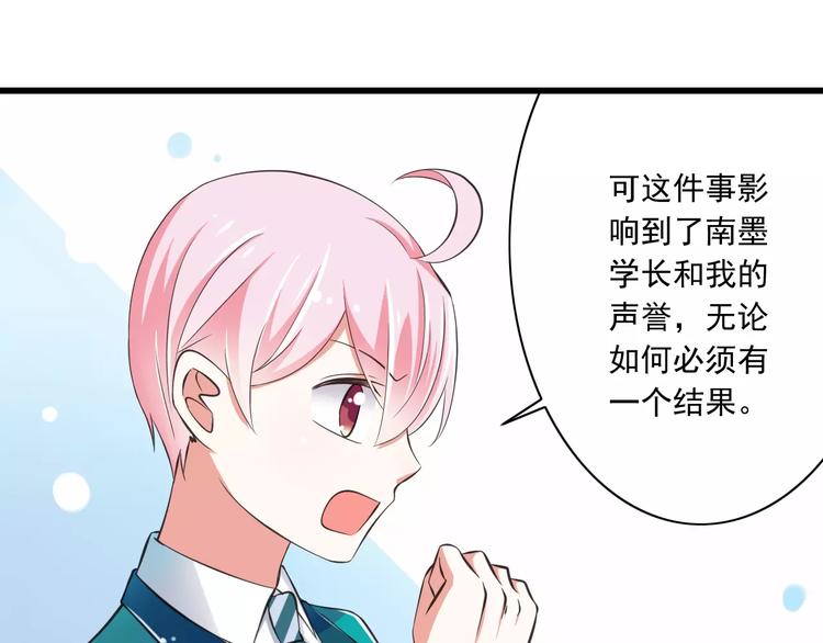 第12话  绯闻制造者87