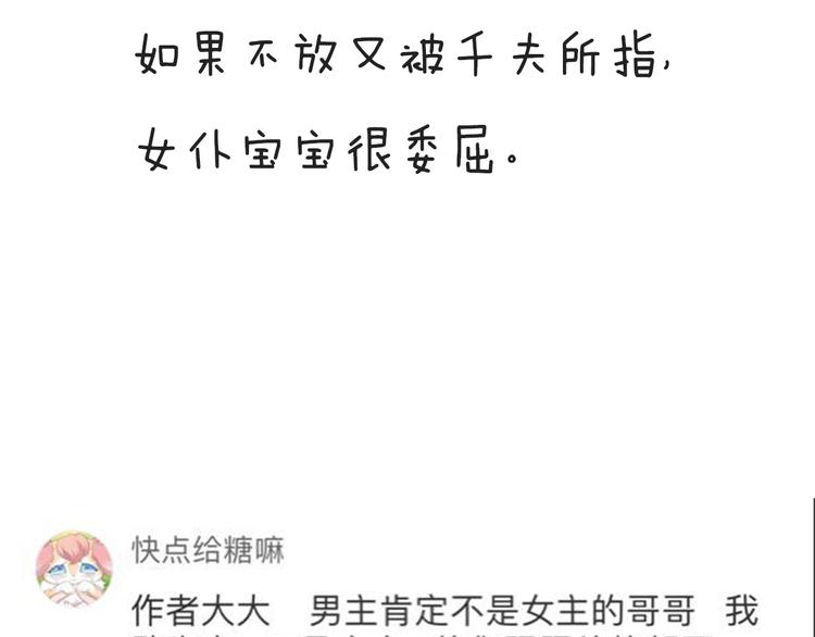 第41话 迟到的拥抱105