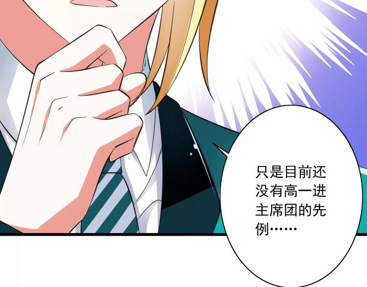 第9话  会长，我想进学生会！41