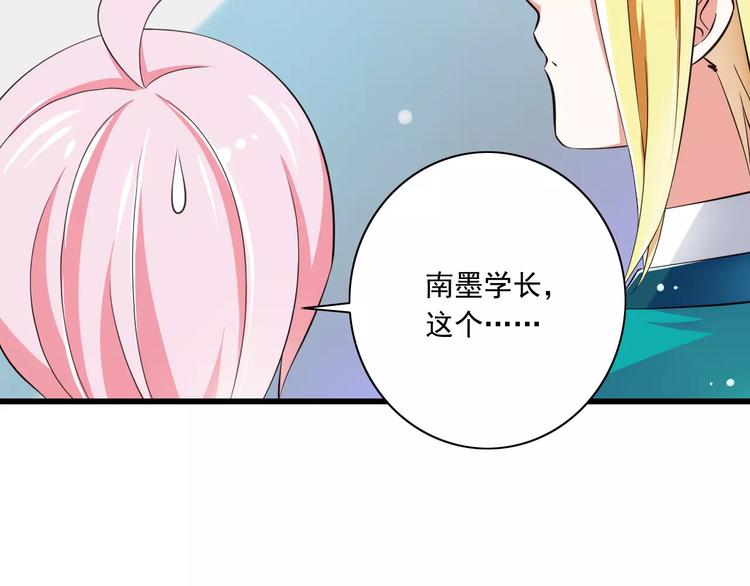 第12话  绯闻制造者41