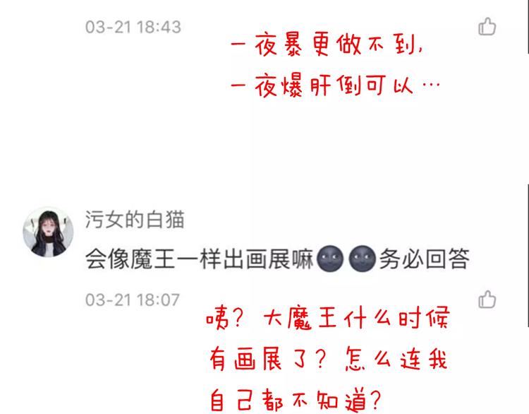 第21话  美丽的她94