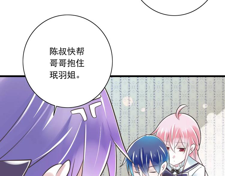 第25话  嫉妒75