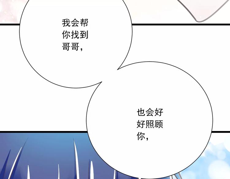 第31话  想跑？来不及了74