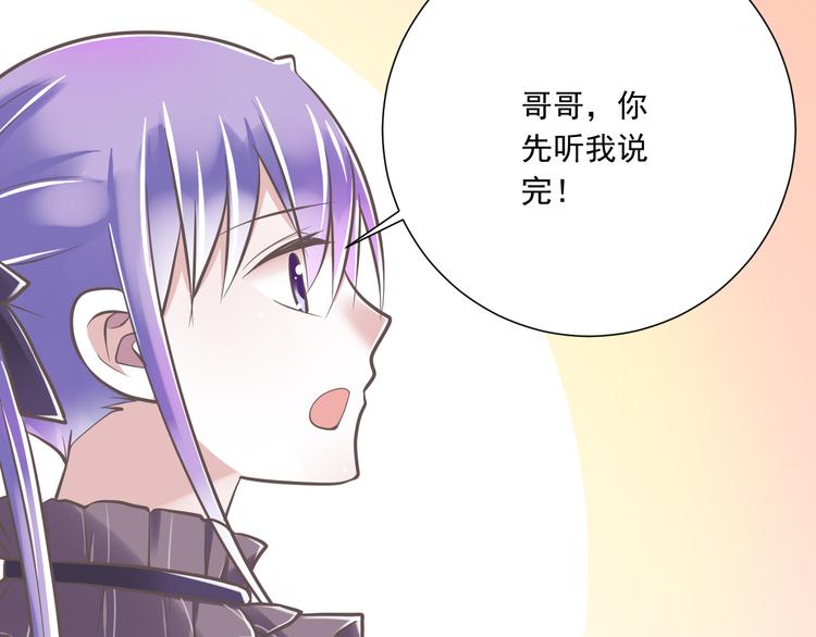 第33话  哥哥？67