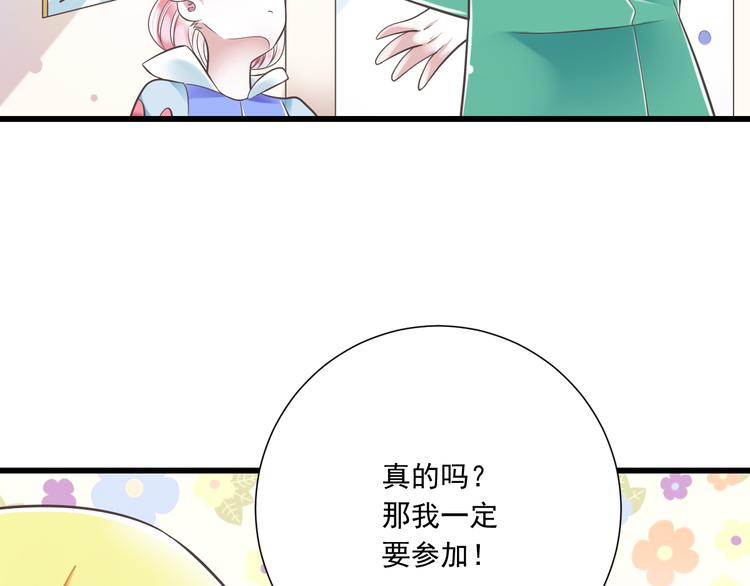第42话 “一日女王”66