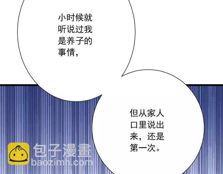 第26话  真相84