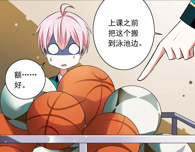 第4话  学长，你好狠的心60