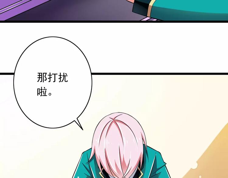 第2话  没想到你是这样的学长27