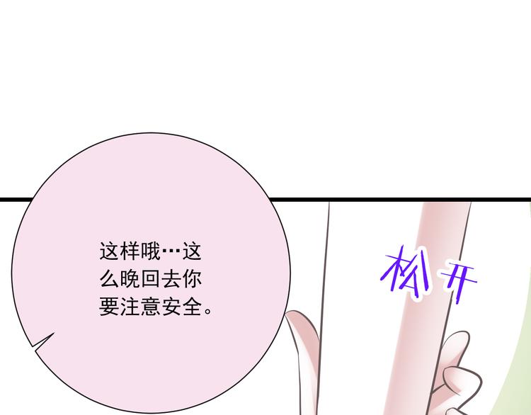 第38话 离别与心不在焉33