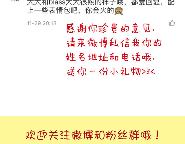第5话  你是我的天使还是恶魔83
